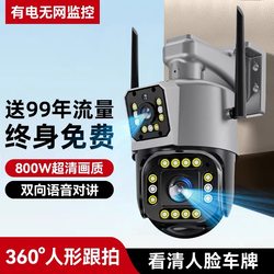 360-Degree Home Outdoor Wireless Wifi Dual-Camera 4g Remote Card-Insertable Outdoor Waterproof Ultra-High-Definition Surveillance