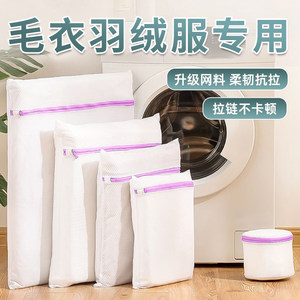 
[Special for down jackets] Anti-deformation washing machine cleaning special laundry bag home laundry suction bra underwear