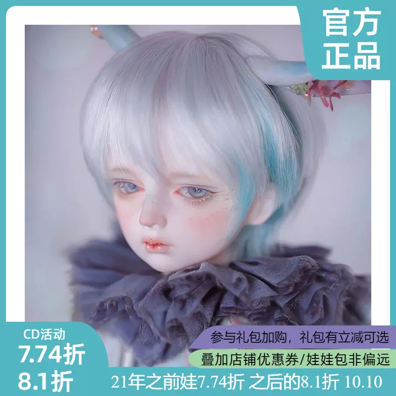 ◇甜酒BJD◇【CharmDoll/CD】4分四分BJD Remy瑞米bjd-Taobao