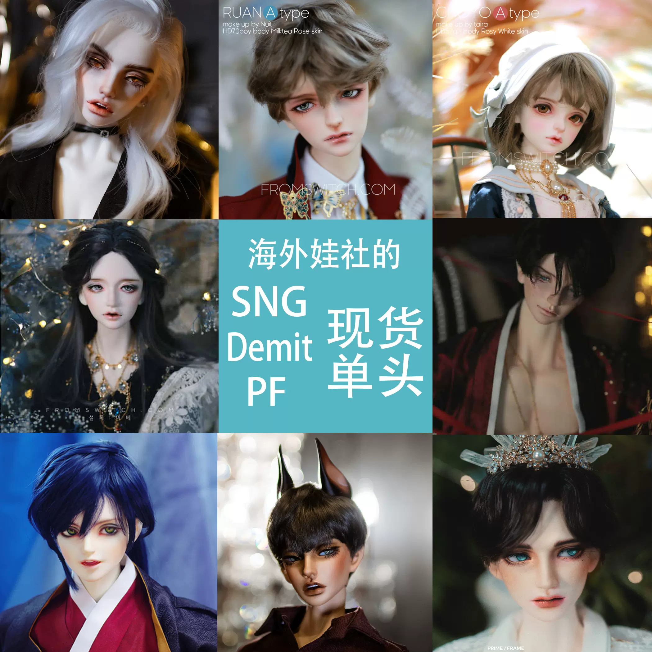 ◇甜酒BJD◇現貨【SNG海外】3分三分韓國正版SNG DEMIT 單頭