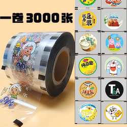 Disposable Plastic Cup Sealing Film for Bubble Tea and Soy Milk Cups, Universal Sealing Film, Small Roll, 3000 Pieces