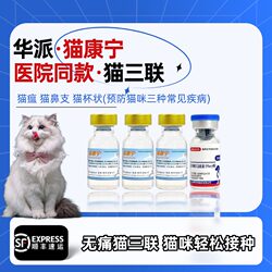 Huapai Cat Triple Prevention Cat Nasal Branch Cat Cupping