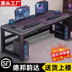 Carbon Fiber Gaming Table Desktop Computer Table Student Double Desk Home Bedroom Office Study Table Simple Table