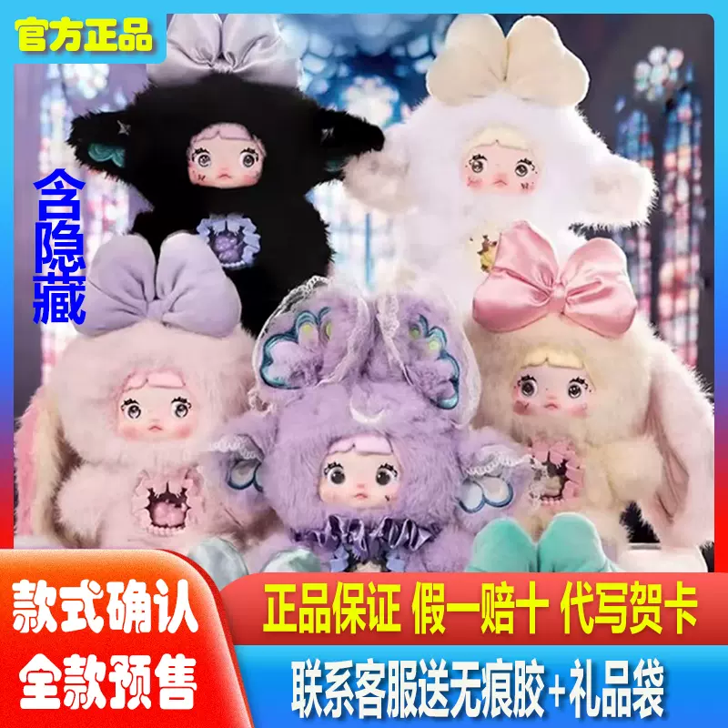 TOPTOY NOMMI 異世界 シークレット　星の月 TOPTOY NOMMI 異世界 シークレット 星の月 Hermeow's Shop