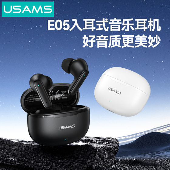 
usams new TWS wireless Bluetooth headset short handle semi-in-ear music game true wireless call headset