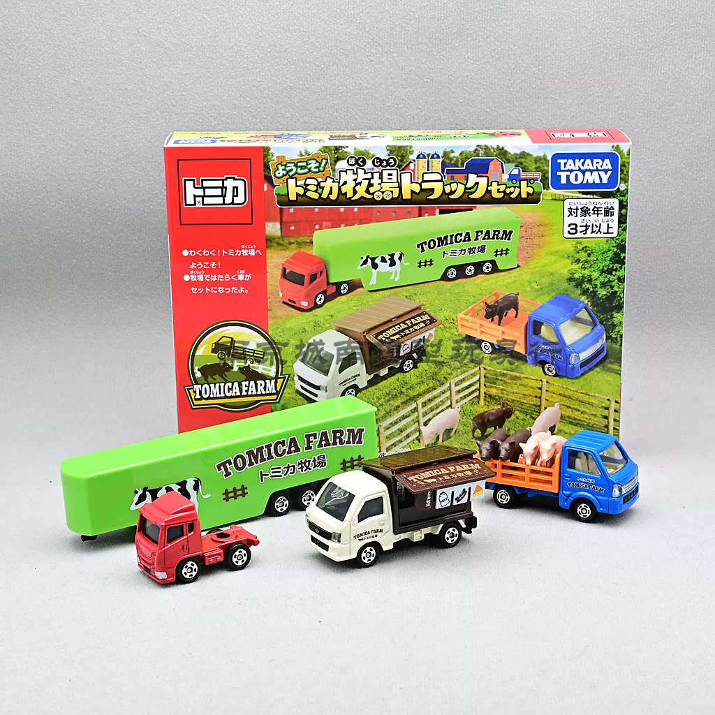 多美卡tomy合金模型儿童汽车玩具摆件牧场集装箱卡车奶牛搬运车套