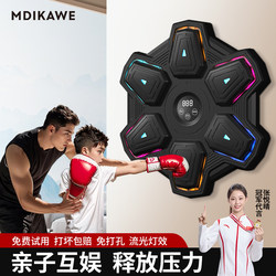 Smart Music Boxing Machine Electronic Boxing Wall Target Home Parent-Child Adult and Children Boxing Training Equipment Indoor