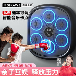 Smart Music Boxing Machine, Children's Boxing Wall Target, Home Training Device, Boys' Parent-Child Interactive Toy, Adult Stress Relief