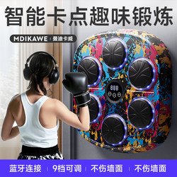 Children's Smart Music Boxing Machine, Music Boxing Wall Target, Home Parent-Child Sports Boxing Training Equipment, Boxing Target