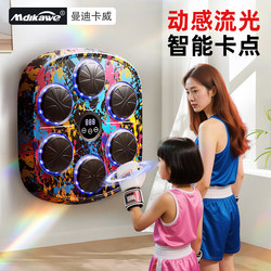 Smart Music Boxing Machine for Home Use, Electronic Wall Target for Adults and Children, Sparring Training Fitness Equipment, Boxing Trainer