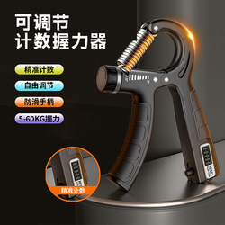 Adjustable Counting Gripper for Forearm Training, Professional Hand Strength Training, Arm Muscle Training, Office Fitness Equipment, Finger Rehabilitation