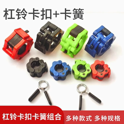 O-Groove Spring Clip for Dumbbell Bar, Large and Small Hole Diameters 25/50mm, Barbell Bar Quick Clamp Fixing Spring Clip