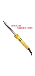 Hong Kong Mermaid Tools Long-Lasting External Heating Electric Soldering Iron/Pointed Tip Electric Soldering Iron 30W40W60W Solder 