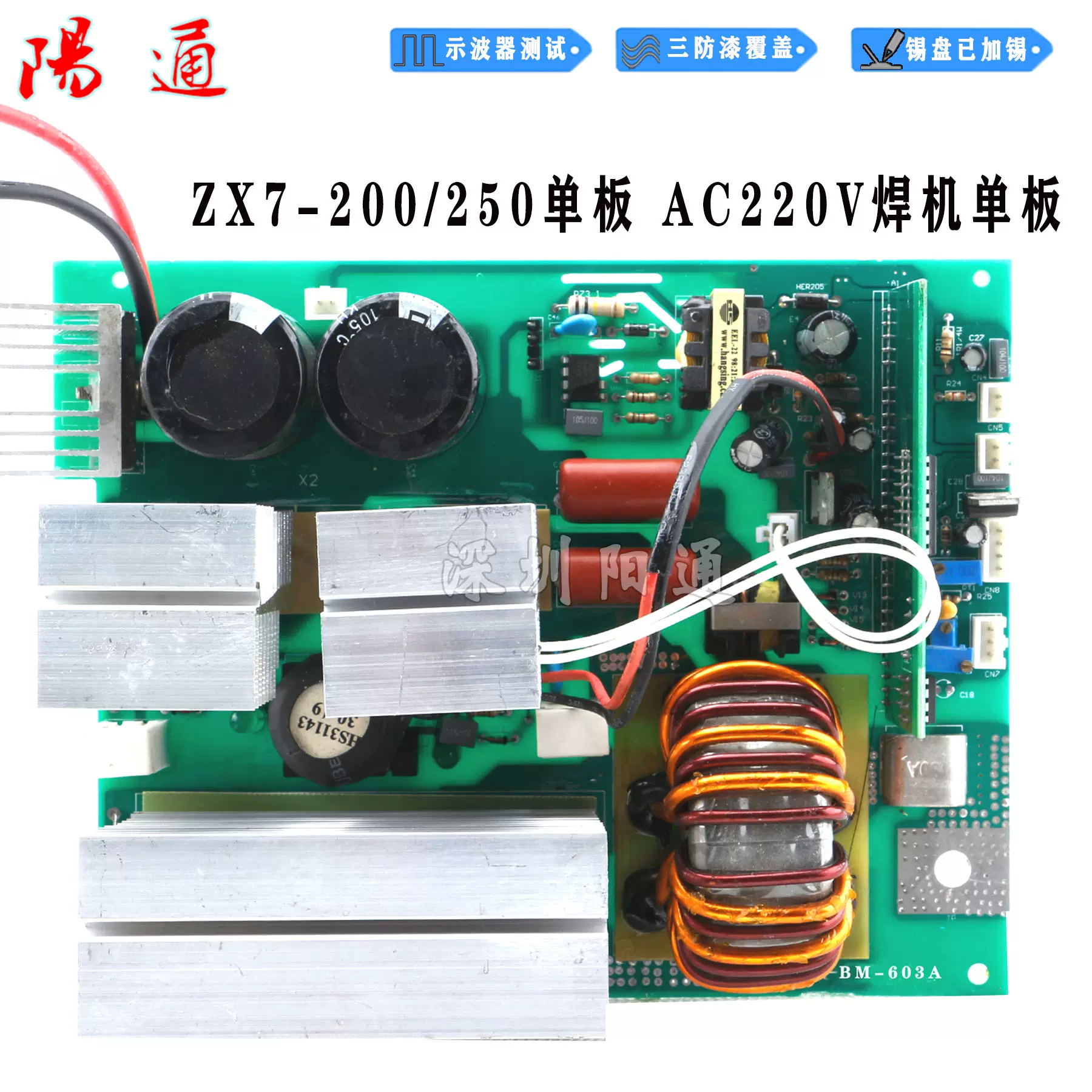 单板ZX7-200/250焊机线路板220v单板焊机主板单管IGBT大单板总成-Taobao