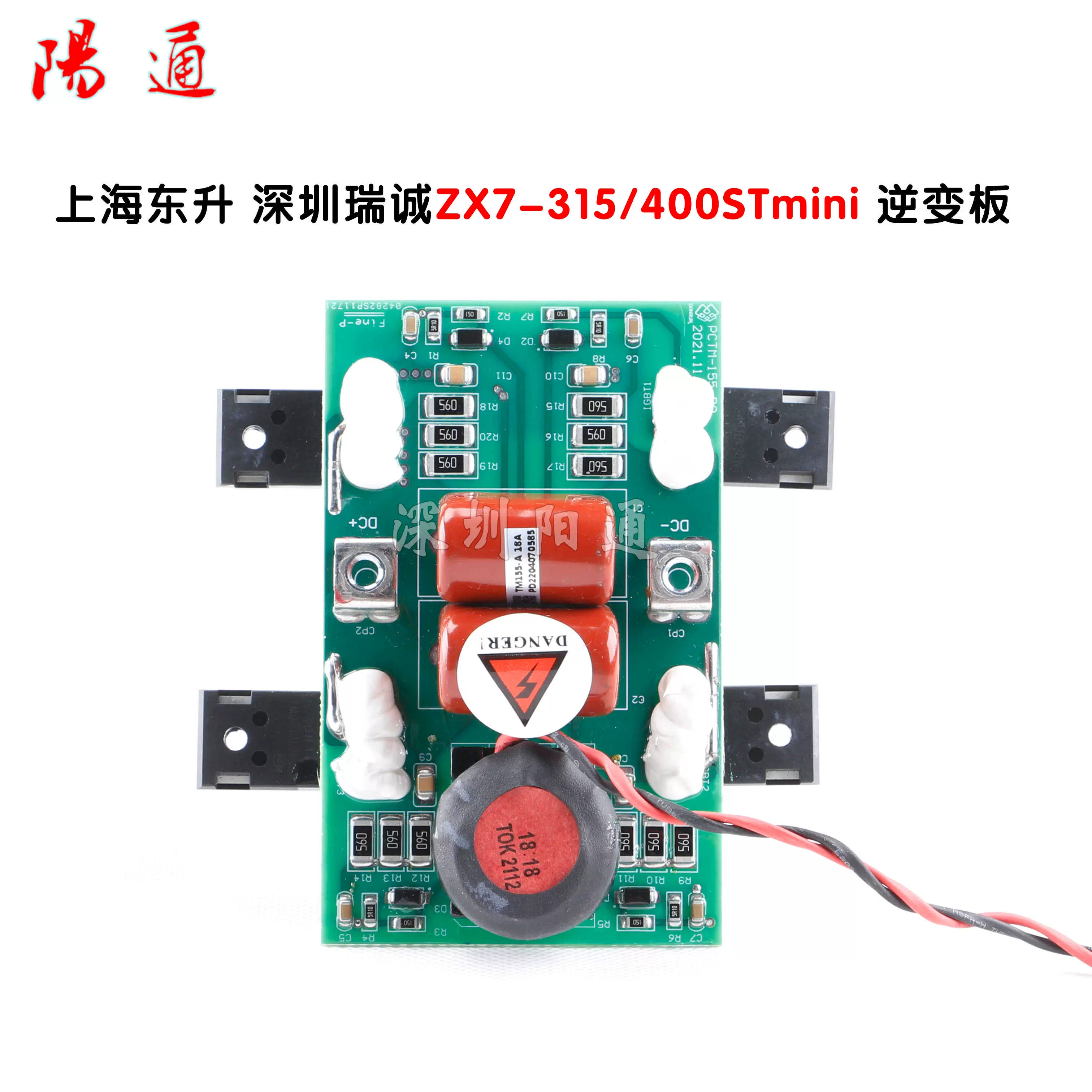 ZX7-200焊机单板总成220V单板IGBT大单板主机板
