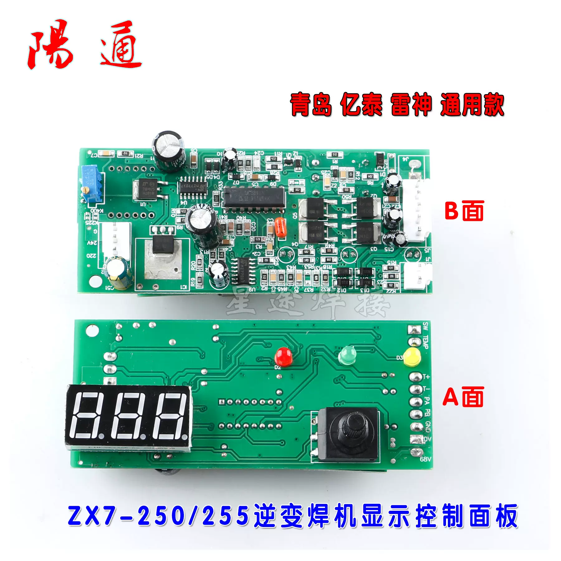 青岛雷神亿泰款ZX7-250 255IGBT 逆变焊机显示控制面板维修配件-Taobao