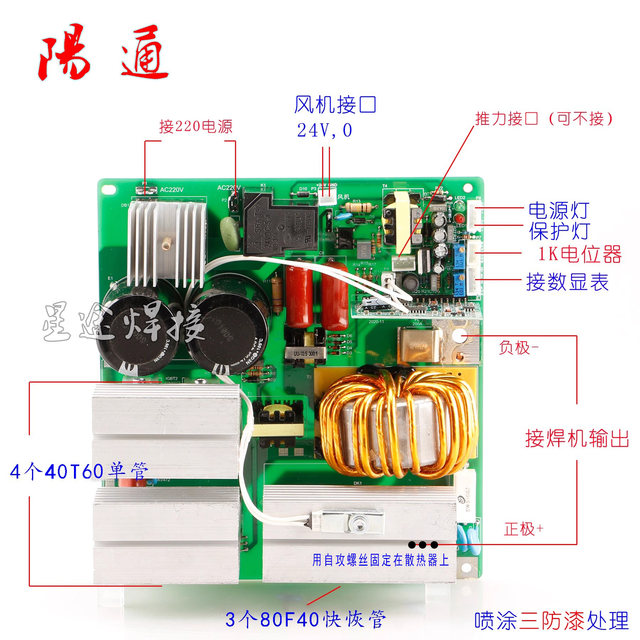 Single Board ZX7-200/250 Welding Machine Circuit Board 220V