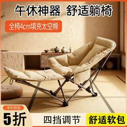 2025 New Model of Dual-Purpose Reclining Chair for Sitting and Sleeping, Office Nap Sofa, Lazy Chair, Balcony Chair, Fishing Chair with Backrest