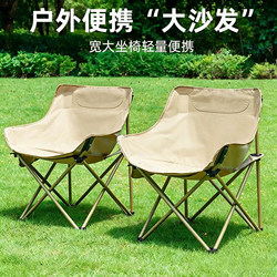 Outdoor Folding Chair, Portable Camping Chair with Backrest, Adjustable Moon Chair, Lazy Chair, Fishing Chair, Folding Stool