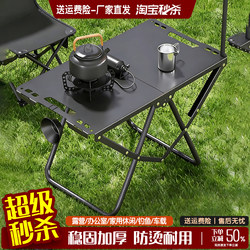 Outdoor Folding Table, Portable Camping Table and Chairs, Simple Tea-Drinking Picnic Table, Quick-Open Tactical Table, Multi-Functional Carbon Steel Table