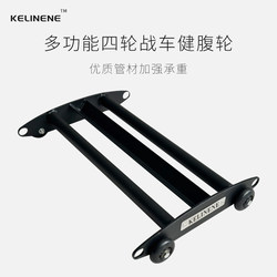 Four-Axis Pulley Trainer, Abdominal Wheel, Multi-Functional Core Trainer, Four-Wheel Home Fitness Personal Training Equipment