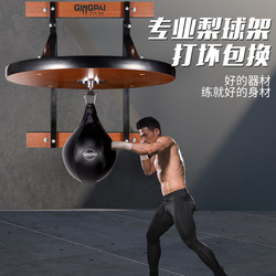 Adjustable Height Boxing Speed Ball Rack Professional Vent Training Reaction Ball Pear-Shaped Hanging Speed Ball Board Sandbag