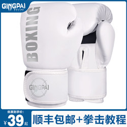 Professional Boxing Gloves for Adults and Children, Men and Women, Boxing Gloves for Sanda, Fighting, Muay Thai Training, Punching Bag Equipment