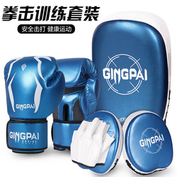 Boxing Gloves, Hand Target, Foot Target, Sanda Training Breathable Gloves, Adult and Children's Muay Thai Fighting Home Fitness Set