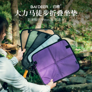 
Outdoor folding cushion children's picnic cushion moisture-proof cushion waterproof and portable thickened camping floor cushion cushion hiking fart cushion