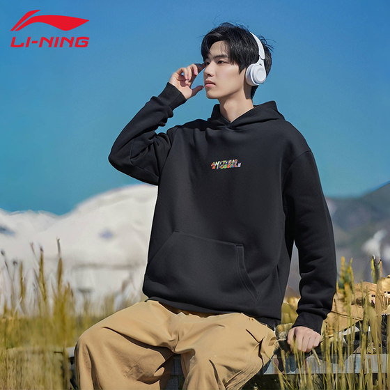 
Li Ning sweatshirt men's hooded autumn new warm pullover comfortable and versatile couple casual sports tops for women