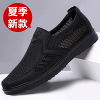 做工精致老北京布鞋男中老年夏季爸爸网鞋男鞋如何选购？