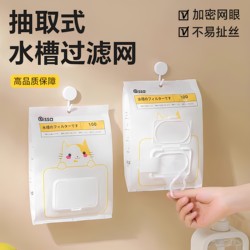 Removable kitchen drain sink filter disposable
