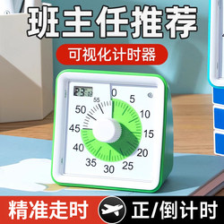 Visual Timer for Learning, Children's Self-Discipline, Dedicated Time Manager, Silent Homework Reminder, Countdown Timer