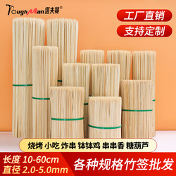 Bamboo Skewers for Barbecue, Disposable Commercial Wholesale Skewers for Skewered Food, Oden, Grilled Sausages, Bowl Chicken, Lamb, Fried Candied Fruit