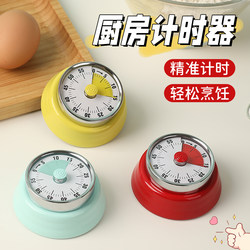 Timer Kitchen Reminder Mechanical Magnetic Cooking Visual Time Management Alarm Clock Cooking-Specific Timer
