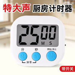 Kitchen Timer Reminder Visual Time Manager Timer Home Use Self-Discipline Tool for Elementary School Students Large Screen