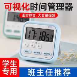 Timer, a Self-Discipline Tool for Primary School Students, Special Timer for Studying, Digital Alarm Clock, Countdown Reminder for Junior High School Students