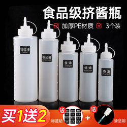 Plastic Squeeze Bottle, Food-Grade Commercial Squeeze Bottle, Vinegar, Jam, Tomato, Salad Bottle, Household Seasoning Bottle, Kitchen Oil Pot