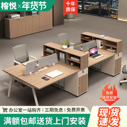 Office Staff Desk and Chair Combination, Simple and Modern, Two-Four-Six-Person Workstation Partition Booth Office Desk
