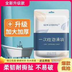 Disposable Bathtub Bag, Bathtub Cover, Plastic Bag for Bathtub, Round Bathtub Cover for Home and Hotel Use