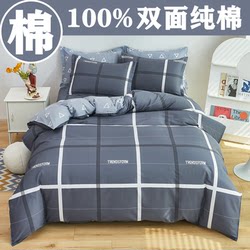 Hengyuanxiang 100% Cotton Quilt Cover Single Piece 150X200X230 Double Cotton Quilt Cover Single 1.5m 1.8m Bed