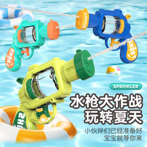 
Children's water gun self-integrated baby boy and girl internet celebrity colorful water play tool small toy hand water gun