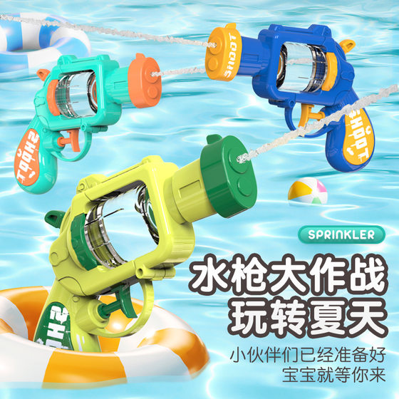 
Children's water gun self-integrated baby boy and girl internet celebrity colorful water play tool small toy hand water gun