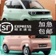 Wuling Hongguang miniEV Macaron mini cản trước cản sau cản trước nguyên bản và vỏ cản sau không khác biệt màu sắc Khung bảo vệ