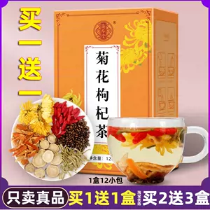 菊花枸决明子枸杞茶- Top 50件菊花枸决明子枸杞茶- 2024年3月更新- Taobao