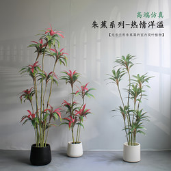 High-End Artificial Green Plants, Areca Palm, Cycad, Window Display, Guesthouse, Hotel, Living Room, Large Floor-Standing Decorative Ornaments, Bonsai