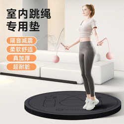 Indoor Jump Rope Shock-Absorbing Mat, Home Yoga Mat, Fitness Non-Slip Shock-Absorbing Soundproof Thickened Professional Sports Mat