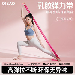 Yoga Resistance Band Strength Training Women's Fitness Pull Rope Shoulder and Back Fitness Slimming Shaping Stretching