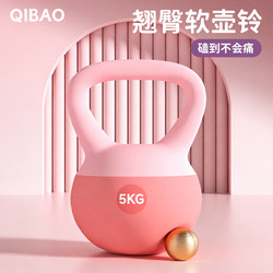 Soft Kettlebell for Women's Home Fitness 6kg kg Hip Shaping Magic Tool Kettlebell Dumbbell 5kg Weight Loss Exercise Equipment