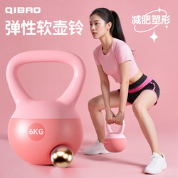 Qibao Soft Kettlebell for Men and Women, Home Fitness, 6kg Kettlebell Dumbbells, Fat Burning, Weight Loss, Slimming and Shaping Tool